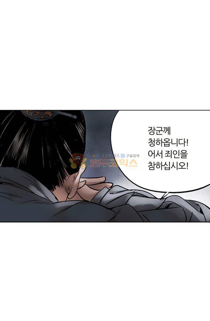 금사 1화 - [프롤로그] 인간계 47