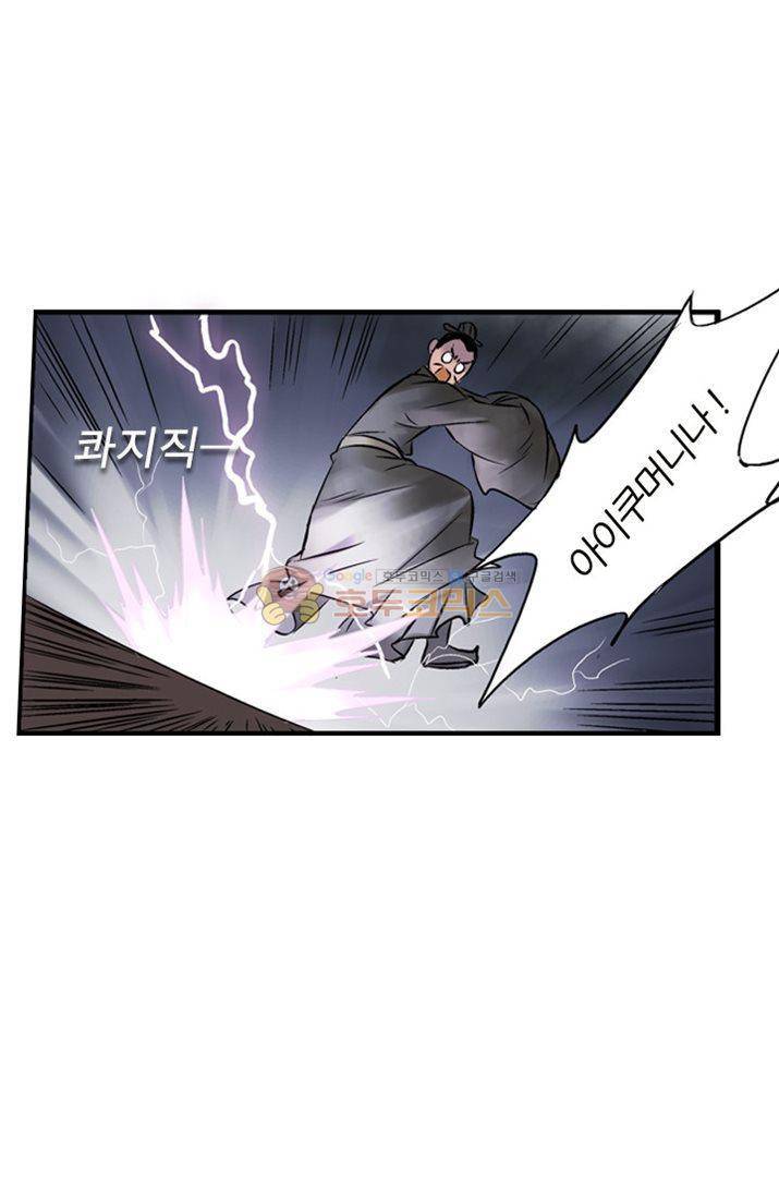 금사 1화 - [프롤로그] 인간계 49