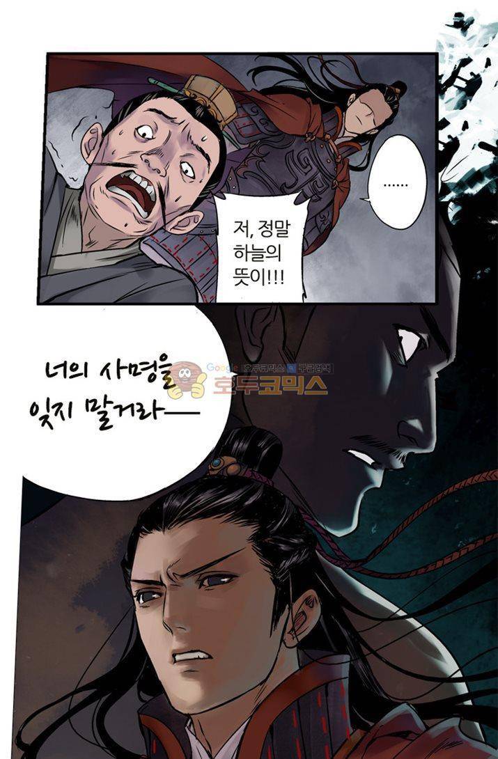 금사 1화 - [프롤로그] 인간계 50