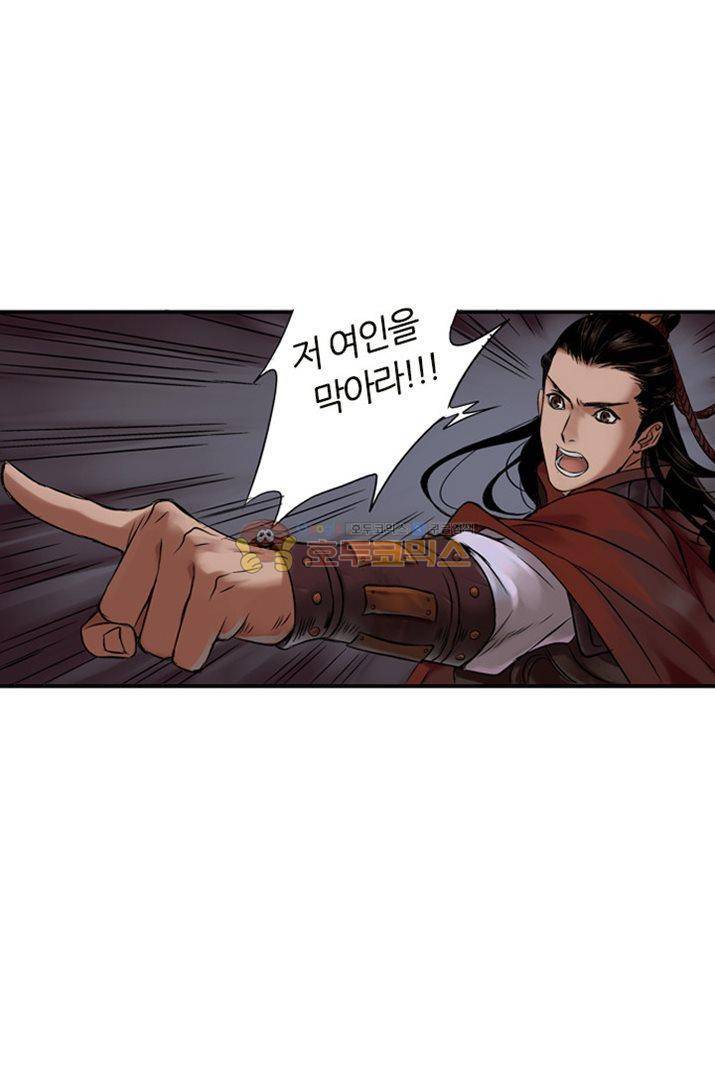 금사 1화 - [프롤로그] 인간계 56