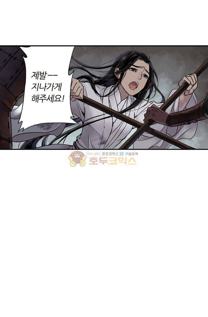 금사 1화 - [프롤로그] 인간계 57