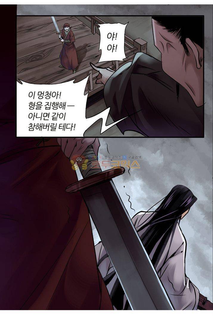 금사 1화 - [프롤로그] 인간계 58