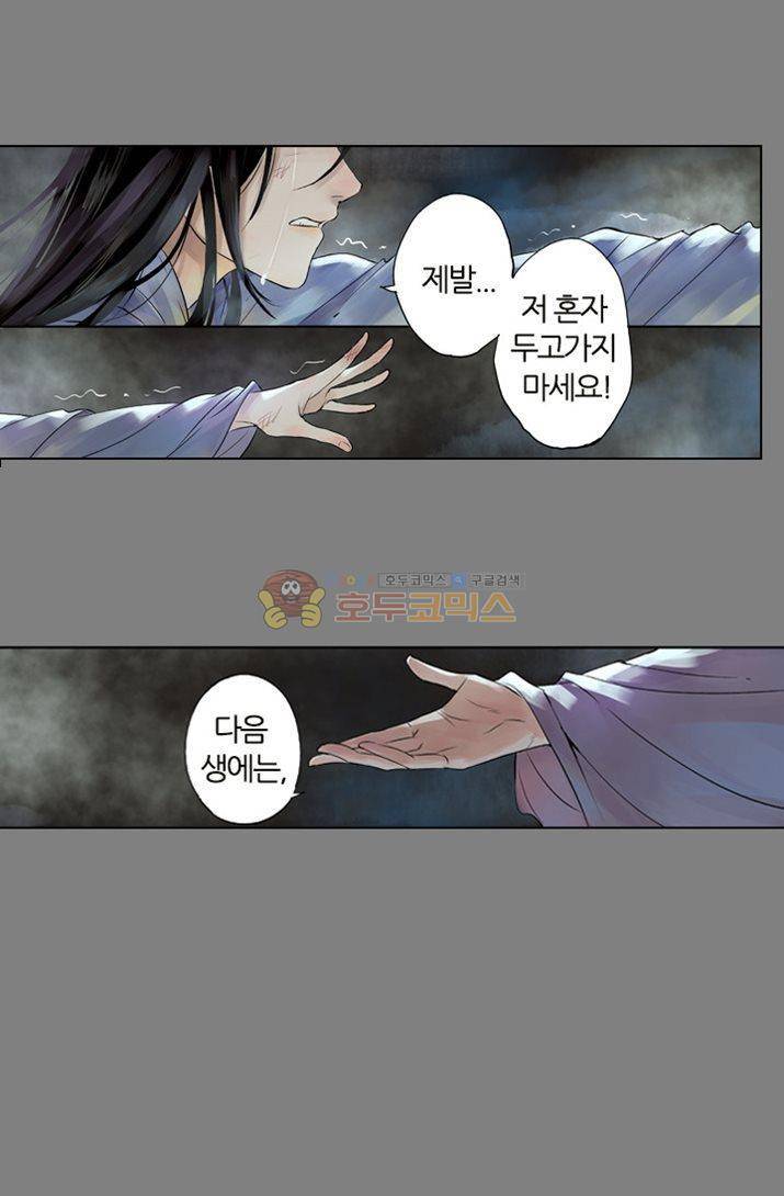 금사 1화 - [프롤로그] 인간계 61