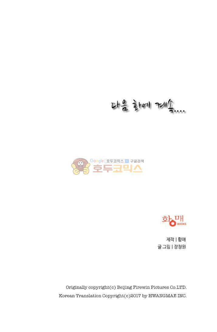 금사 1화 - [프롤로그] 인간계 64