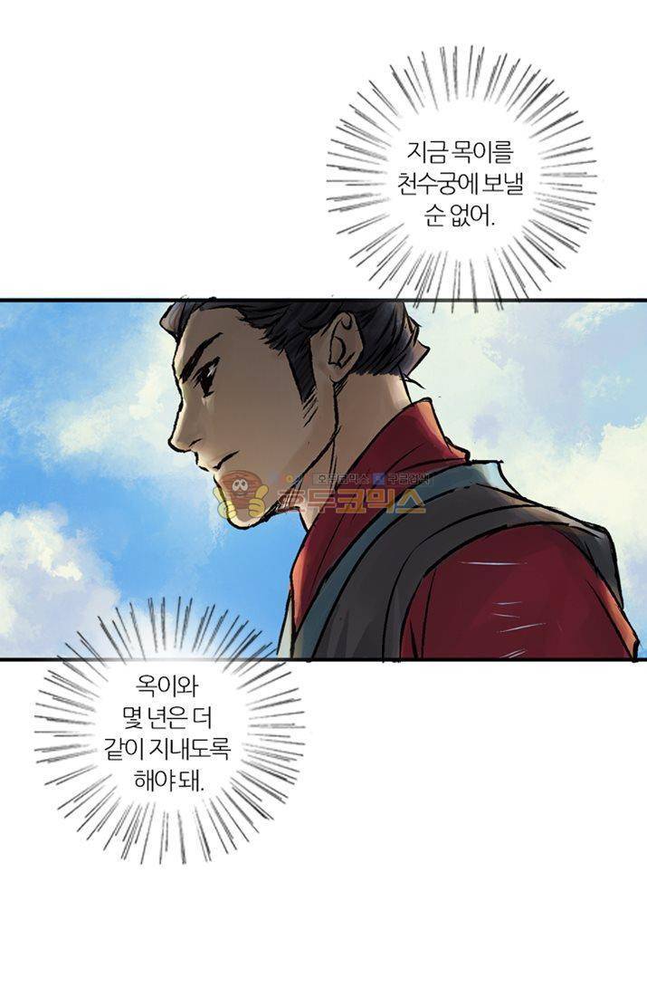 금사 6화 - 요괴 숲 2