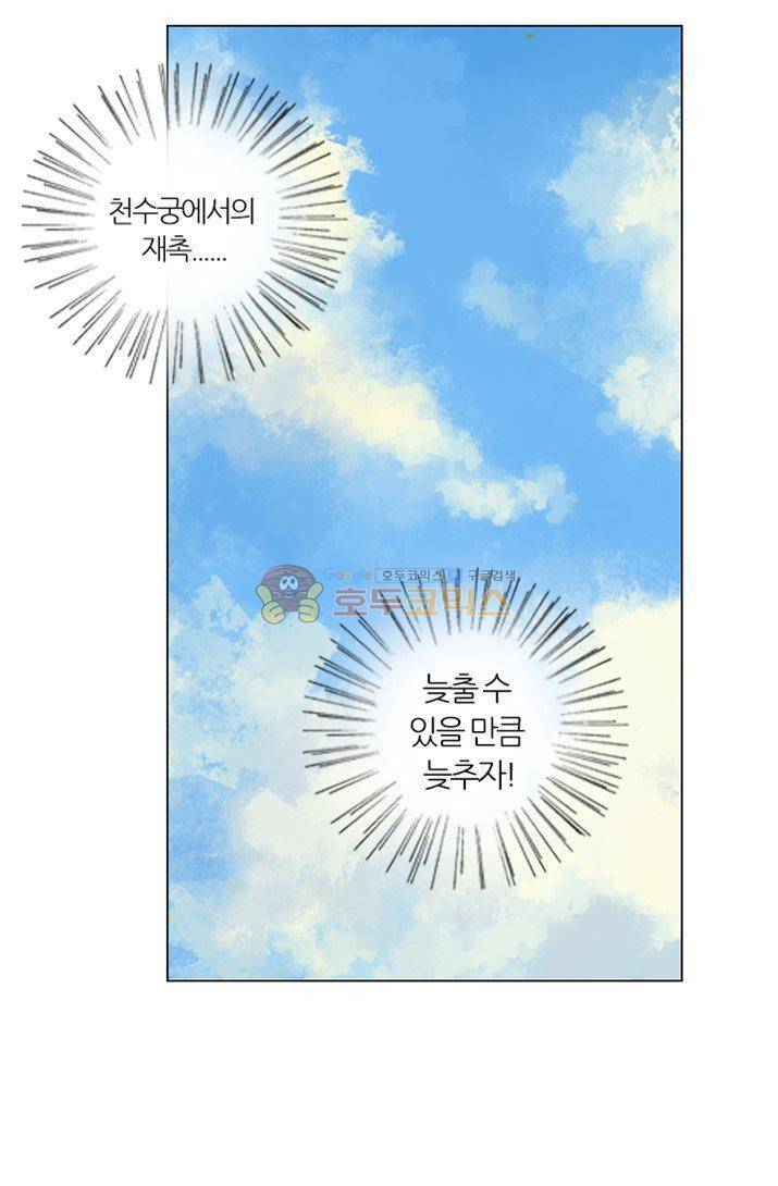 금사 6화 - 요괴 숲 3