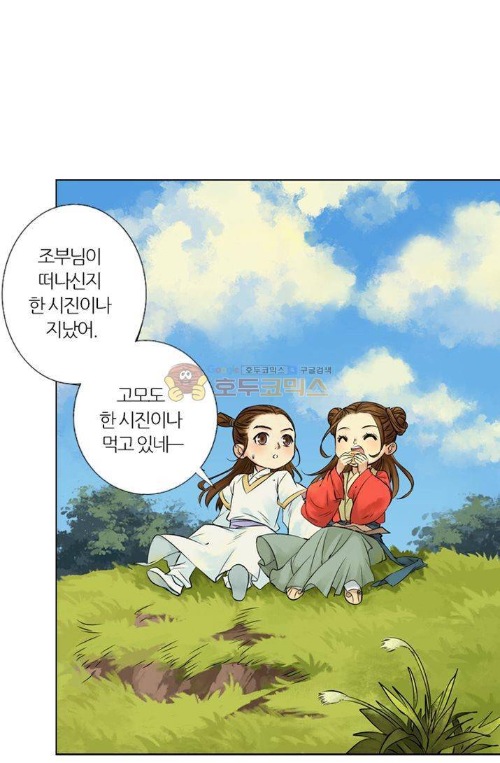 금사 6화 - 요괴 숲 9