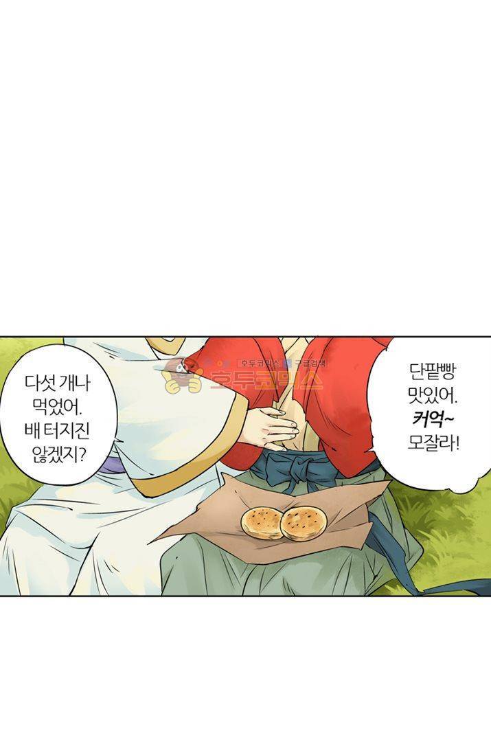 금사 6화 - 요괴 숲 10