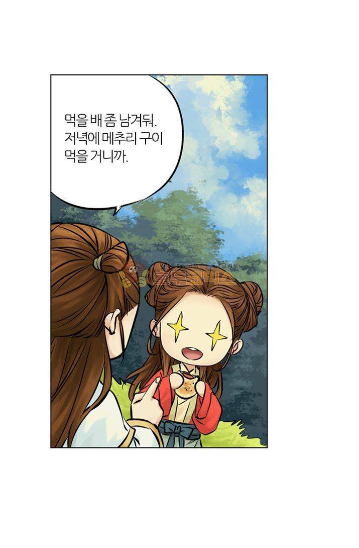금사 6화 - 요괴 숲 11