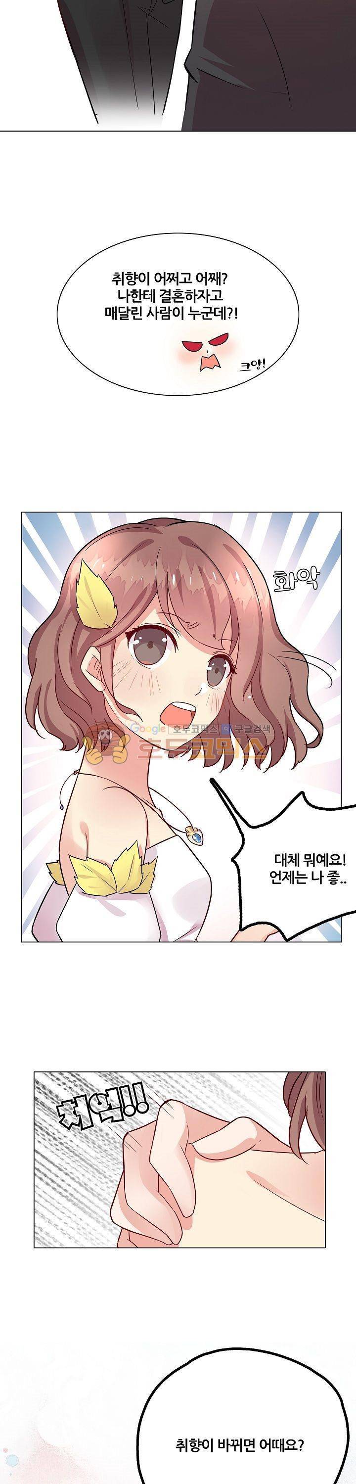 대표님 안 돼요 22화 3