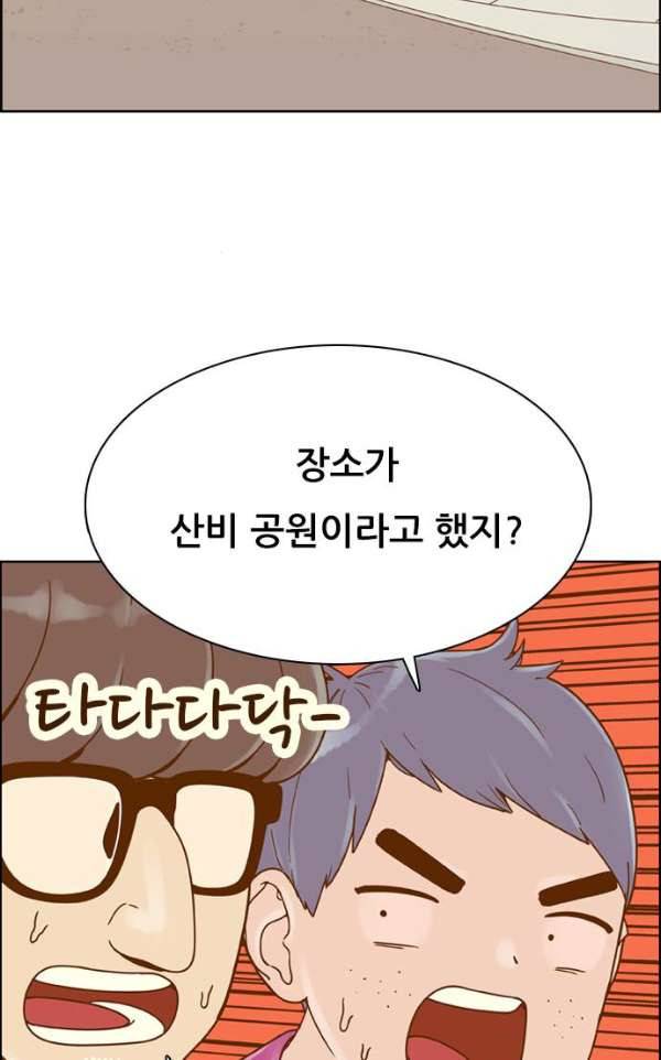 결계녀 136화 - 대결 1 2