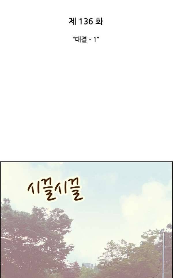 결계녀 136화 - 대결 1 6