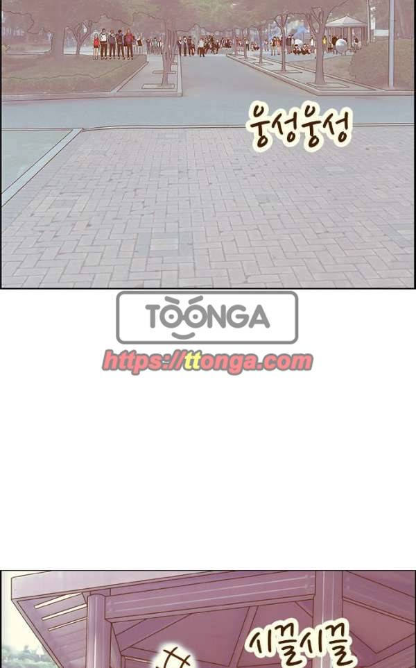 결계녀 136화 - 대결 1 7