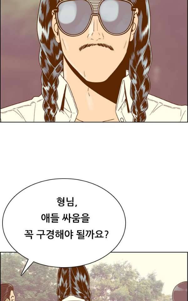 결계녀 136화 - 대결 1 11