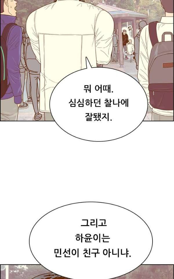 결계녀 136화 - 대결 1 12