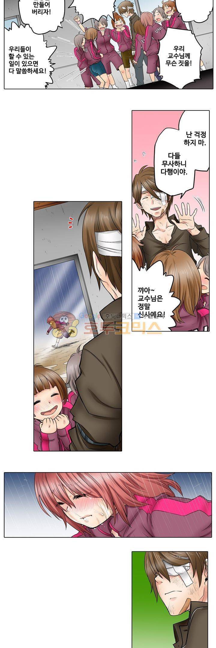 새엄마가 된 소꿉친구를 안아버렸다 19화 4