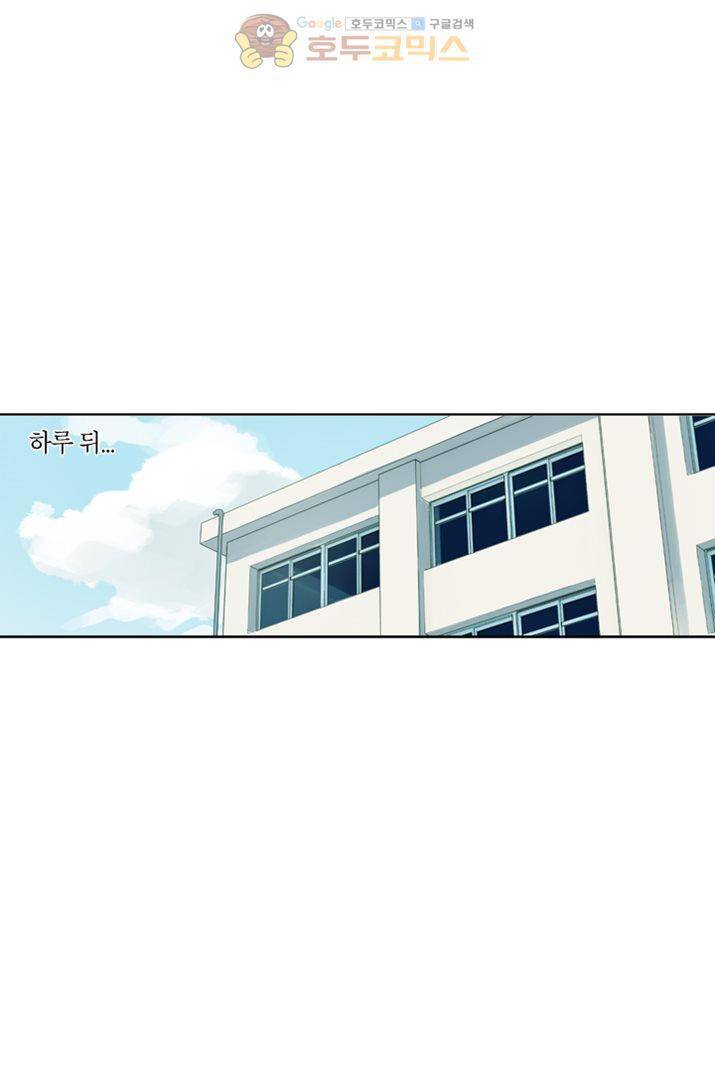 산신과 소녀 15화 - 당신이 요괴라도 상관없어 10