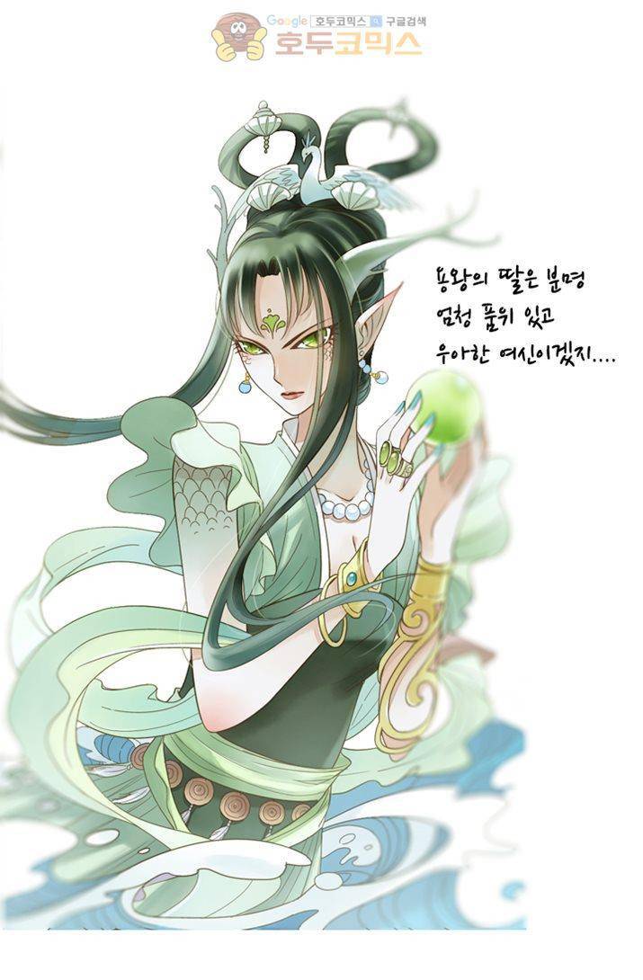 산신과 소녀 15화 - 당신이 요괴라도 상관없어 13