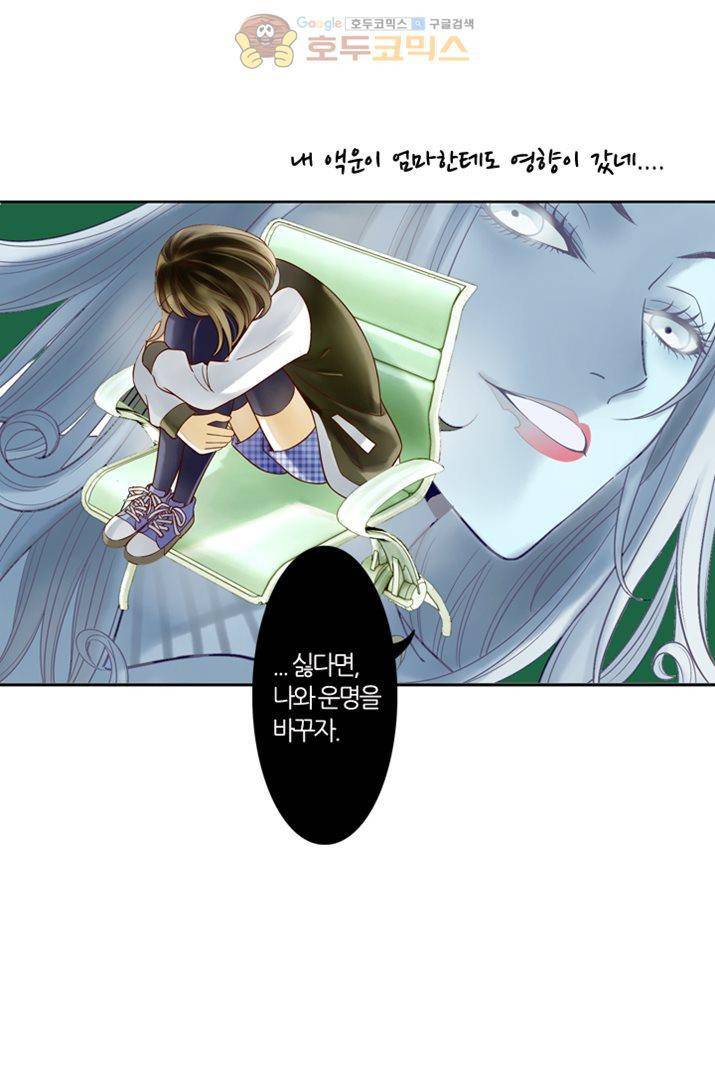 산신과 소녀 15화 - 당신이 요괴라도 상관없어 21