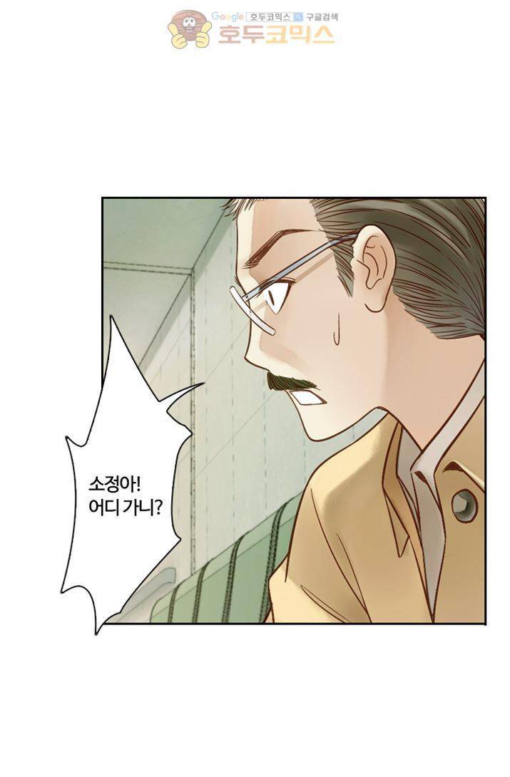 산신과 소녀 15화 - 당신이 요괴라도 상관없어 24