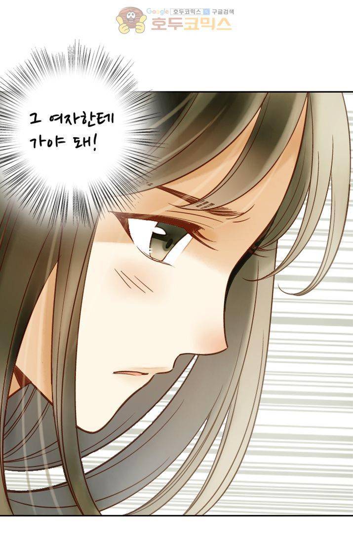 산신과 소녀 15화 - 당신이 요괴라도 상관없어 25