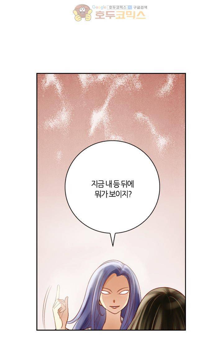 산신과 소녀 15화 - 당신이 요괴라도 상관없어 38
