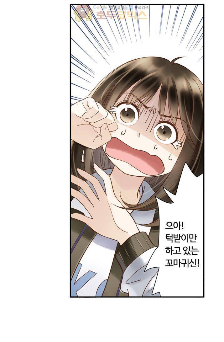 산신과 소녀 15화 - 당신이 요괴라도 상관없어 44