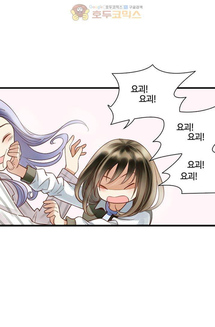 산신과 소녀 15화 - 당신이 요괴라도 상관없어 49