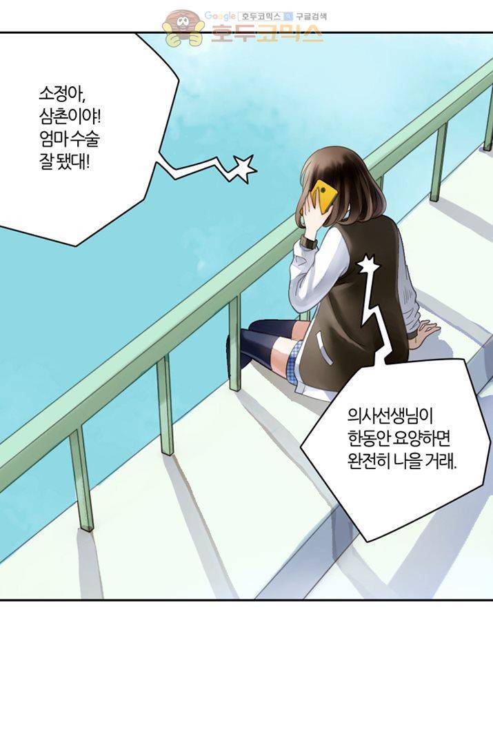 산신과 소녀 15화 - 당신이 요괴라도 상관없어 60