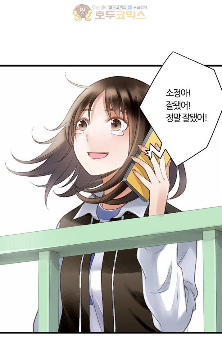 산신과 소녀 15화 - 당신이 요괴라도 상관없어 61