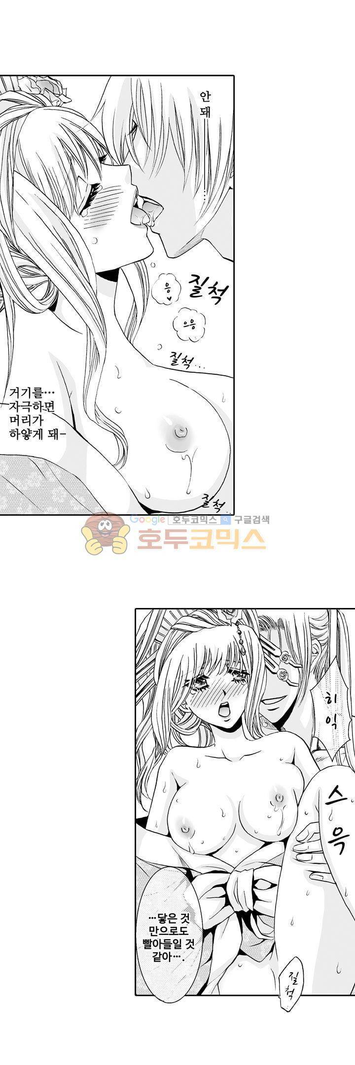 향연:뒤엉킨 관계 19화 3