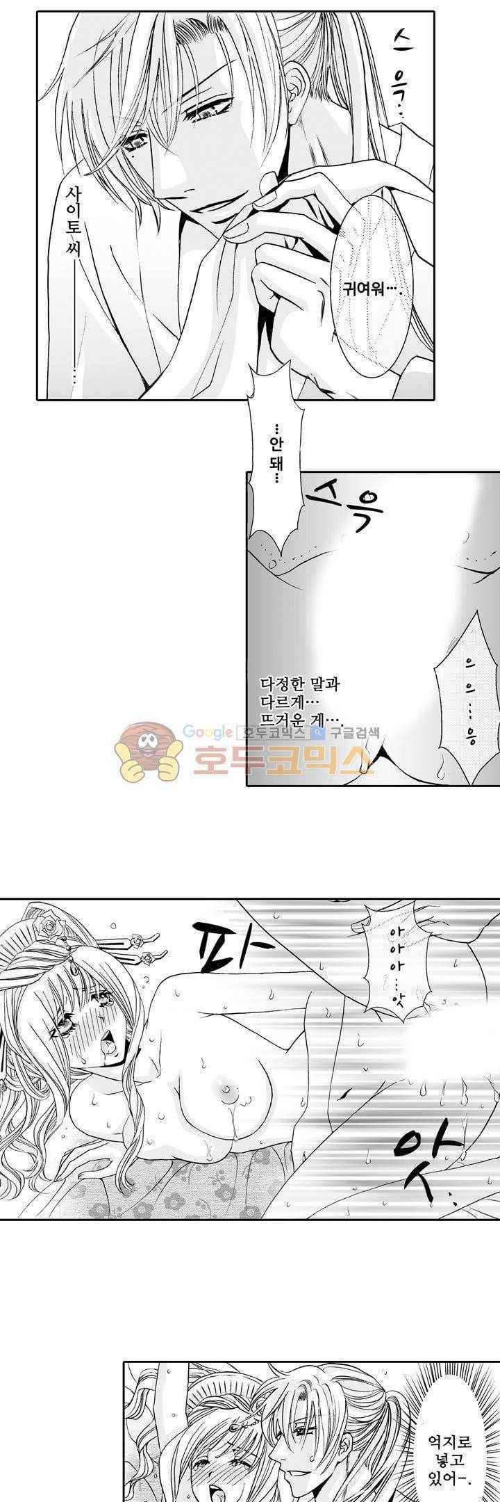 향연:뒤엉킨 관계 19화 4