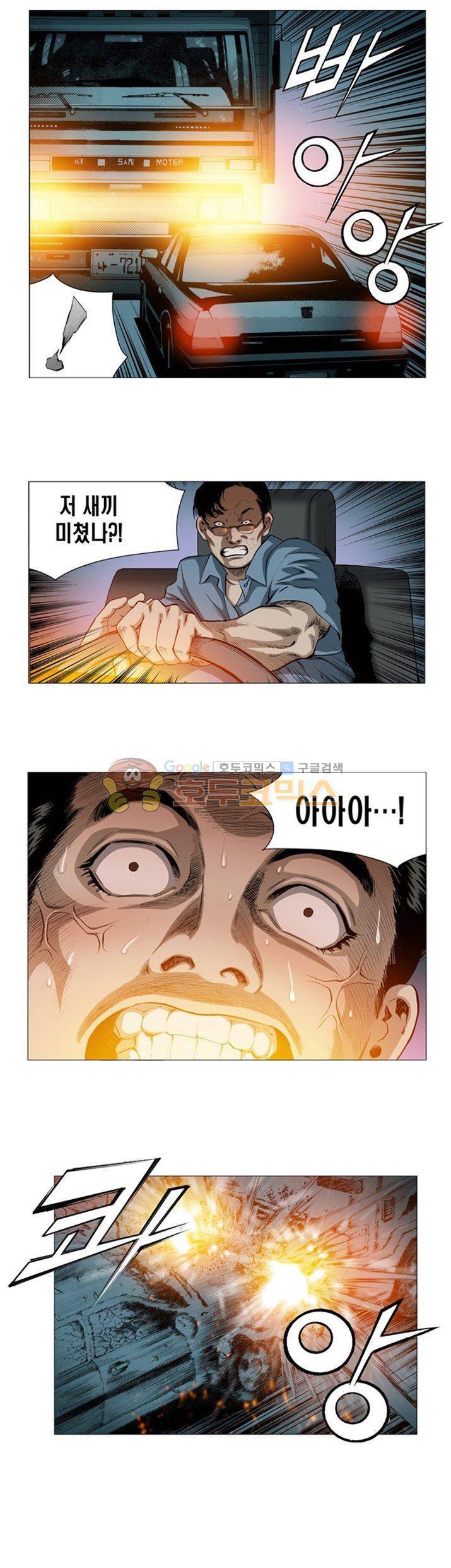 비서실장 곤 22화 2