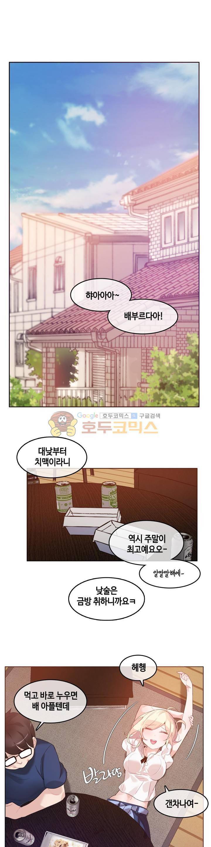 일상생활 가능하세요? 34화 1