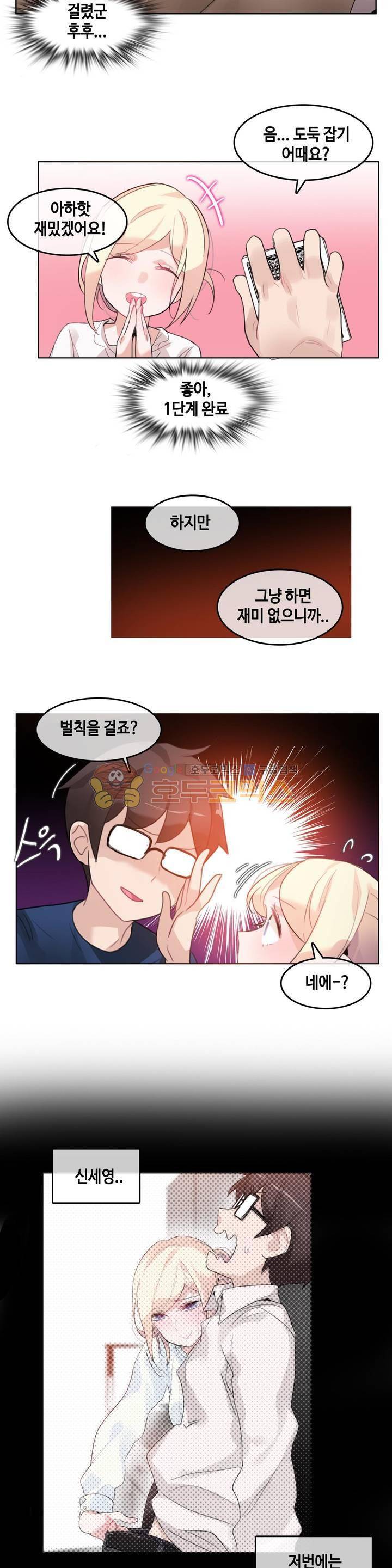 일상생활 가능하세요? 34화 3