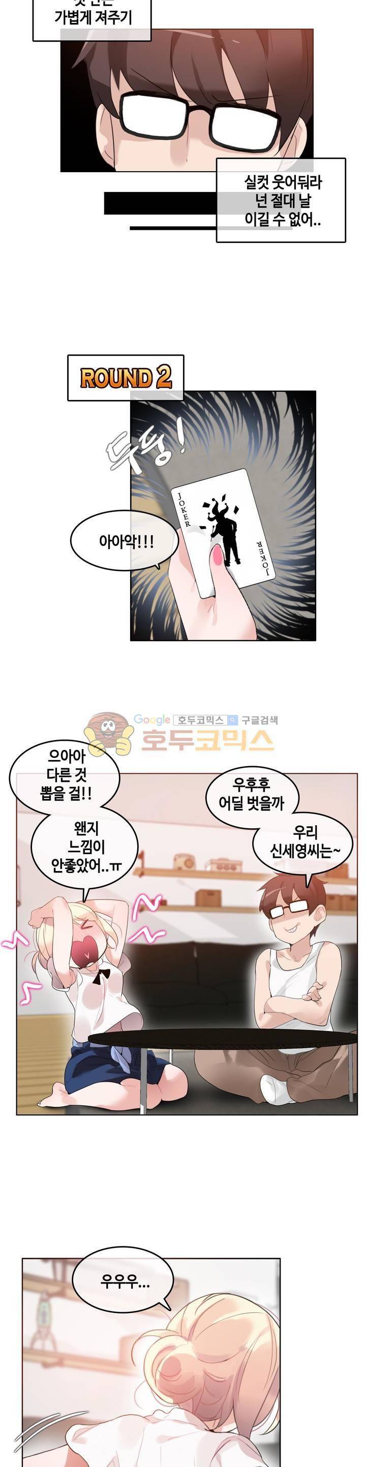 일상생활 가능하세요? 34화 7