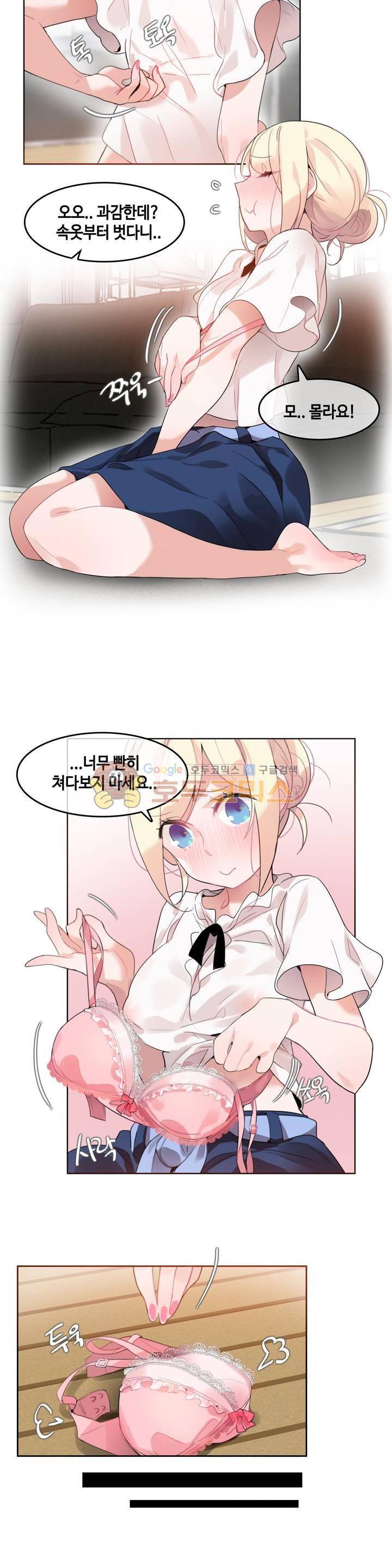 일상생활 가능하세요? 34화 8