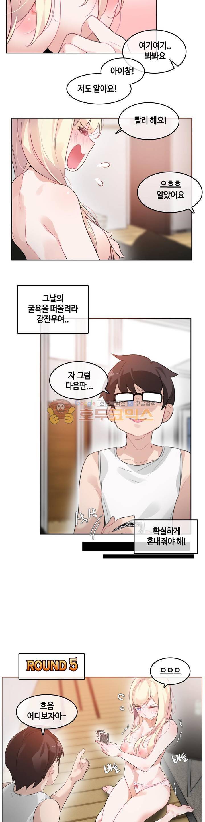 일상생활 가능하세요? 34화 13