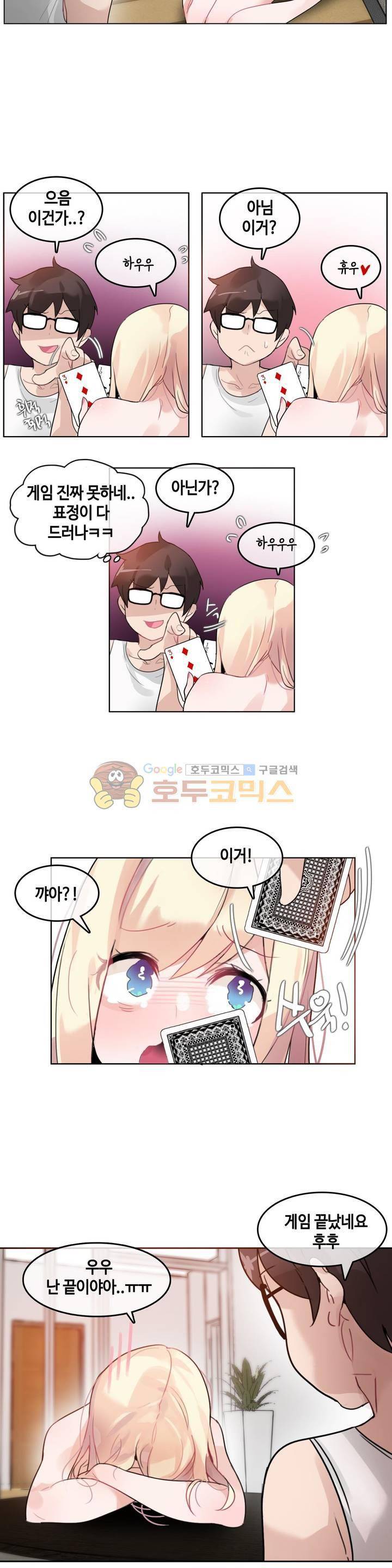 일상생활 가능하세요? 34화 14