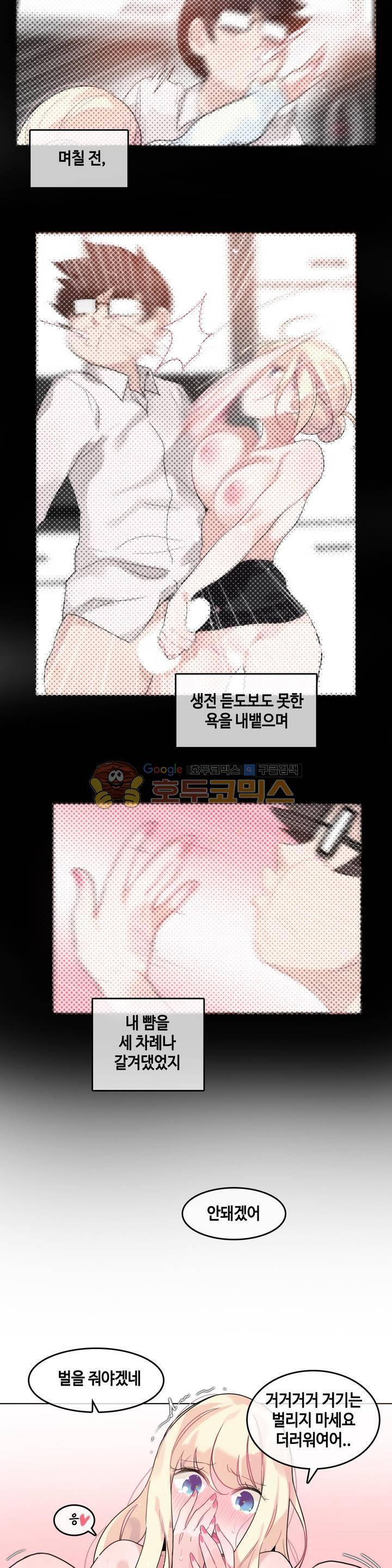 일상생활 가능하세요? 34화 19