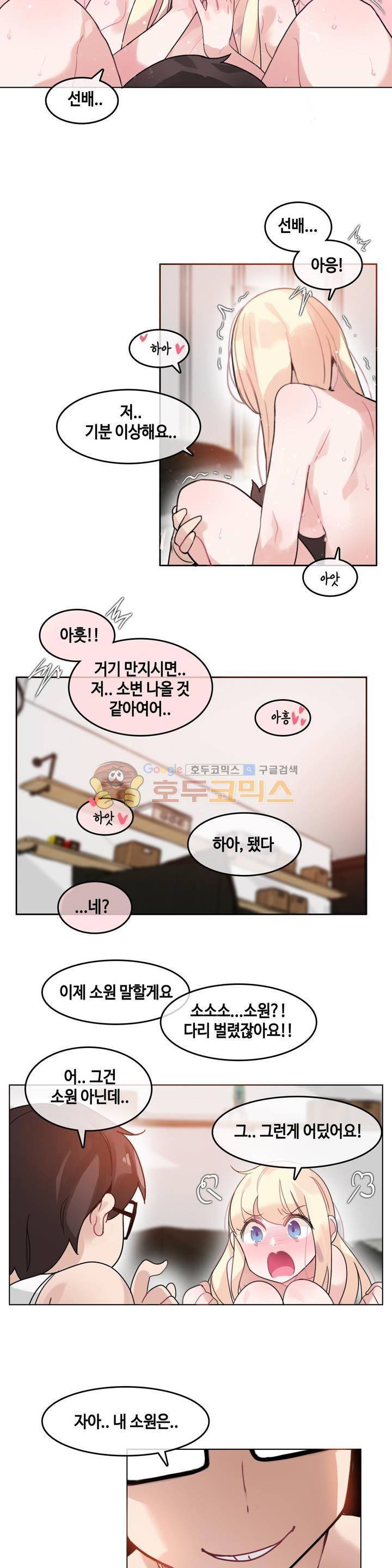 일상생활 가능하세요? 34화 20