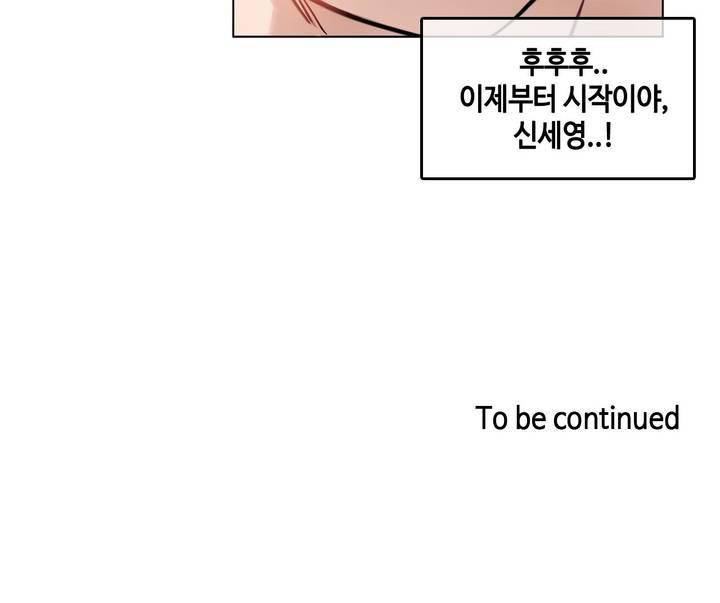 일상생활 가능하세요? 34화 21