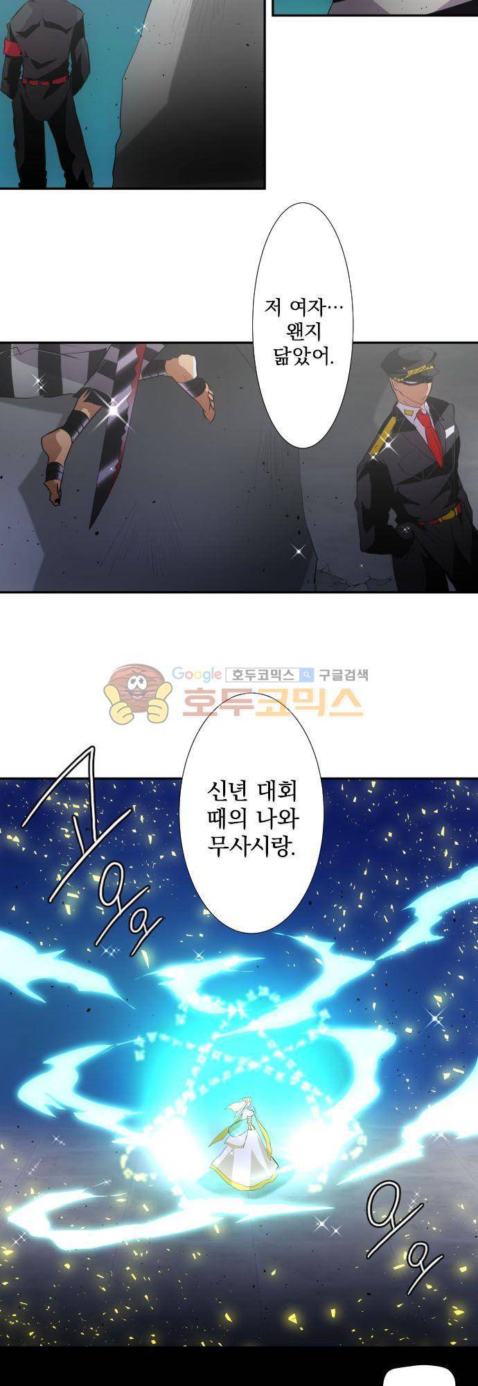 난바카 126화 - 본심도 진심도 진짜라고 읽어야지 3