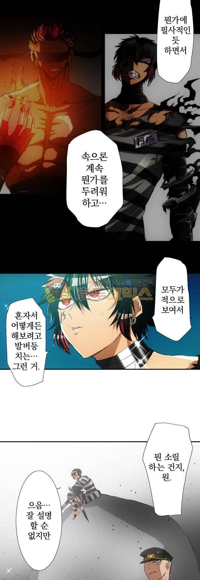 난바카 126화 - 본심도 진심도 진짜라고 읽어야지 4