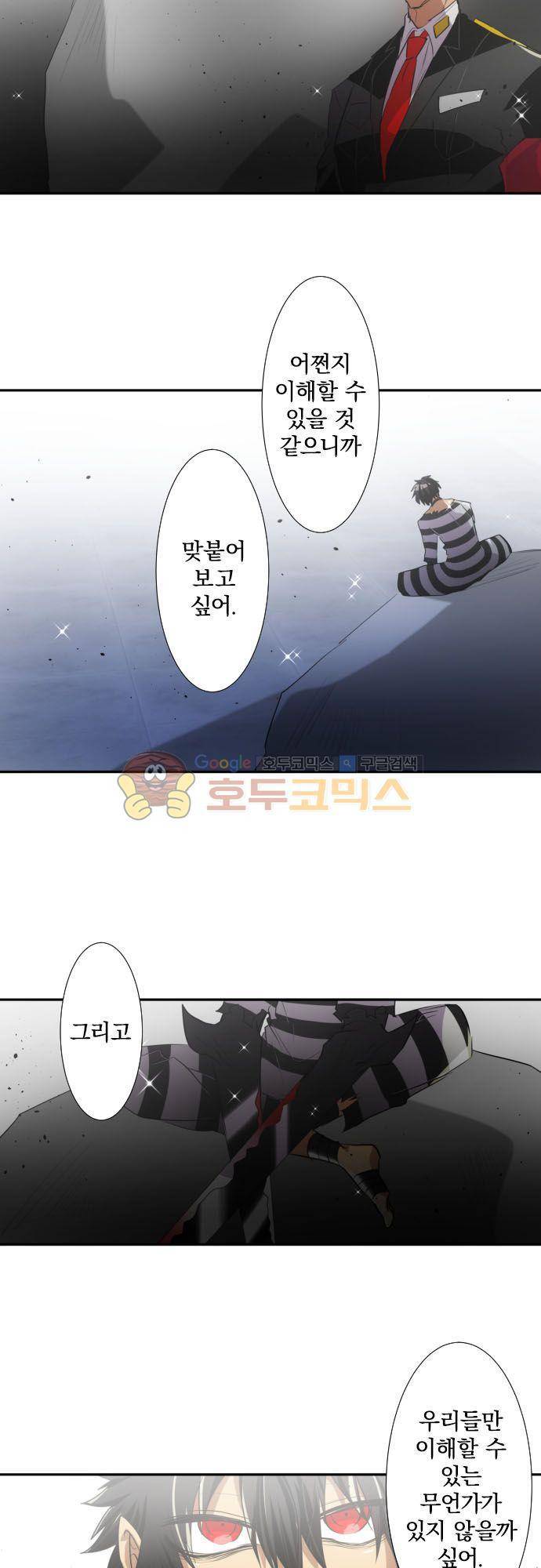 난바카 126화 - 본심도 진심도 진짜라고 읽어야지 5