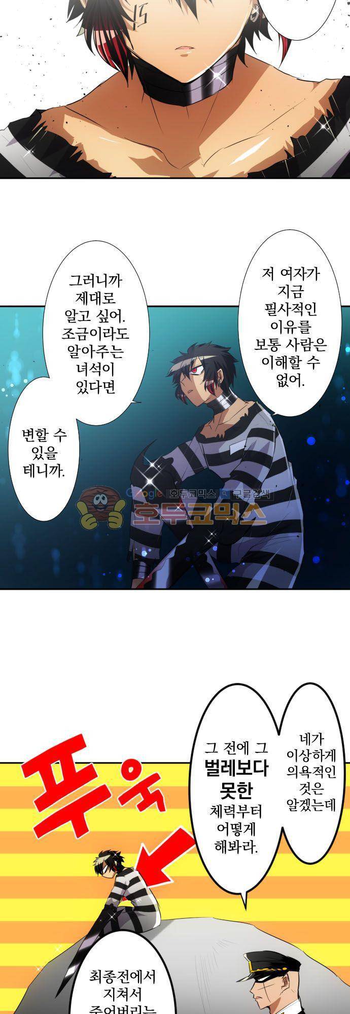 난바카 126화 - 본심도 진심도 진짜라고 읽어야지 6