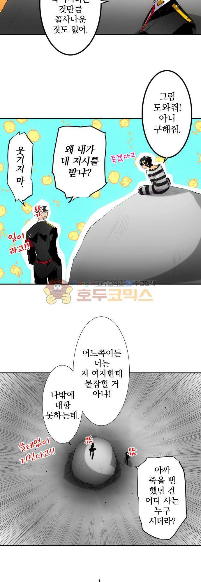 난바카 126화 - 본심도 진심도 진짜라고 읽어야지 7