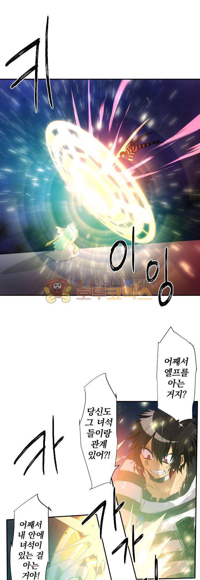 난바카 126화 - 본심도 진심도 진짜라고 읽어야지 10