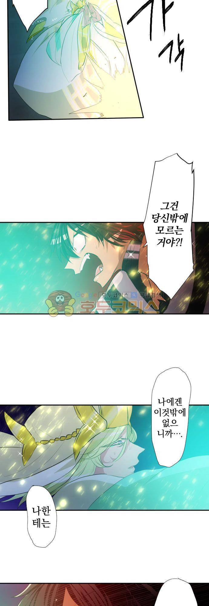 난바카 126화 - 본심도 진심도 진짜라고 읽어야지 11