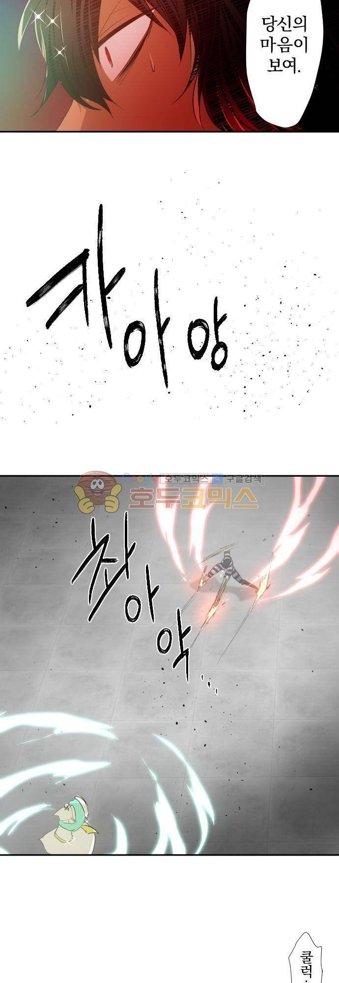 난바카 126화 - 본심도 진심도 진짜라고 읽어야지 12